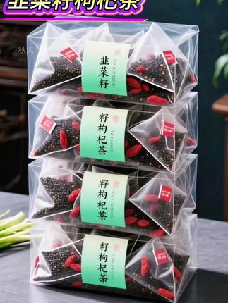 各位男士们,这款枸杞韭籽组合独立茶包正成为潮流之选!采用独特原料,韭菜籽与枸杞的巧妙结合,带来口感和风味的双重享受。小巧包装设计既贴心又实用,无论是在办公室忙碌时泡一杯放松心情,还是户外游玩时想喝口饮品,随手一冲即可享用。轻轻抿一口,自然的清香在舌尖绽放,全身都洋溢着惬意。轻巧便携又实用,性价比高。如果你平时有喝茶的习惯,不妨带一盒试试,说不定会成为你的日常新宠。! #韭菜籽枸杞茶 #今天你喝茶了吗 #喝出来的健康 #强烈推荐 #超便宜超划算 @DOU+小助手 @DOU+上热门