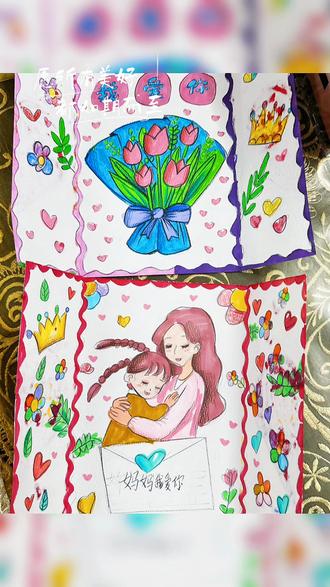 母亲节快乐 今天母亲节,两位一年级小朋友画的作品送给妈妈..祝天下所有妈妈母亲节快乐🎉#母爱 #绘画 #母亲节 #母亲节礼物 #画画