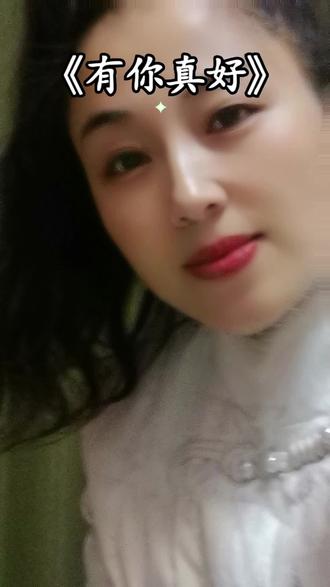亲爱的有你真好,让我偏偏认识你是缘分