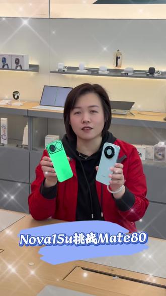 15Ultra挑战Mate80标准版,旗舰的核心体验,nova15 Ultra全给你!#华为nova15ultra #华为mate80