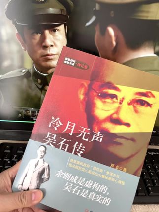 追完《沉默的荣耀》仍走不出意难平,真实的历史却更加悲壮! 《沉默的荣耀》剧外正史,“冷月无声”吴石将军的传奇一生。党史出版社权威出版,一段不应被遗忘的历史,一本值得细读的经典!#好书推荐 #历史 #吴石 #沉默的荣耀 #向英雄致敬您永远在我们心中