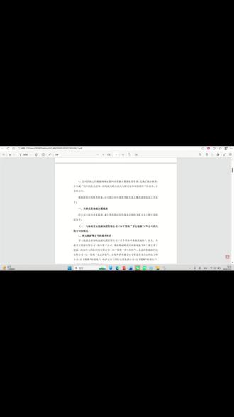 浅析交易所规则之洲际油气#股票交流#ST股