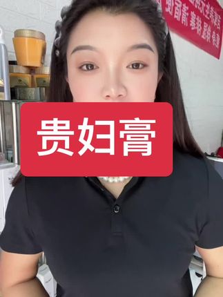 抗皱紧致,滋润不干养护皮肤#贵妇膏 #强烈推荐 #防水防汗不脱妆