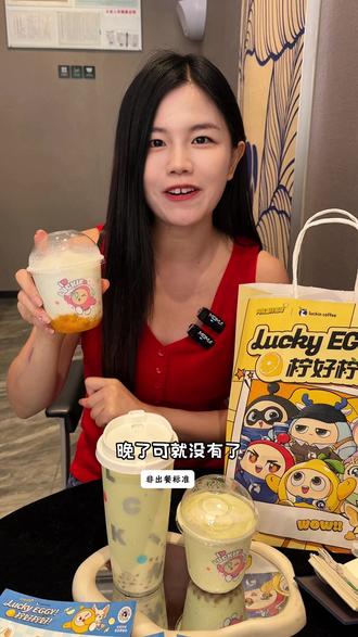 好喝不贵,赶紧来喝瑞幸新品吧 #瑞幸牛油果羽衣酸奶昔 #瑞幸瓦尔登蓝芒果酸奶昔 #一杯酸奶昔万事都可期 #瑞一杯食物色彩美学 #一口吃出春日轻盈感