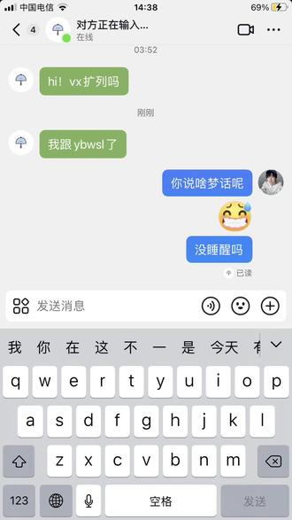 这个人纯tw有病别给左奇函招黑了