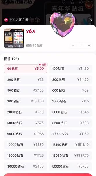 #抖音充值#斗币充值@DOU╋上热门