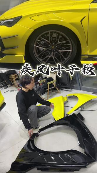 名爵7疾风叶子板!原车替换~#杭爵社#名爵mg7 #名爵7改装 #叶子板