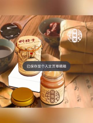 #好物推荐🔥 #腰肩颈调理 #健康养生 #上热门🔥 #黑玉断续膏