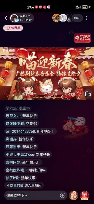 #天官赐福 #魔道祖师#猫耳#哔哩哔哩
除夕快乐呀,马踏燕来迎新春