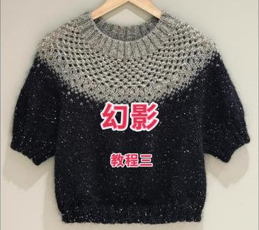 幻影教程三/提花部分