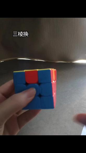 魔方——pll公式合集