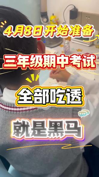 三年级下册语文高频考点全部已经汇总好,一共15页!免米分享#三年级语文下册 #小学语文 #期中考试 #语文知识点 #考试提分秘籍