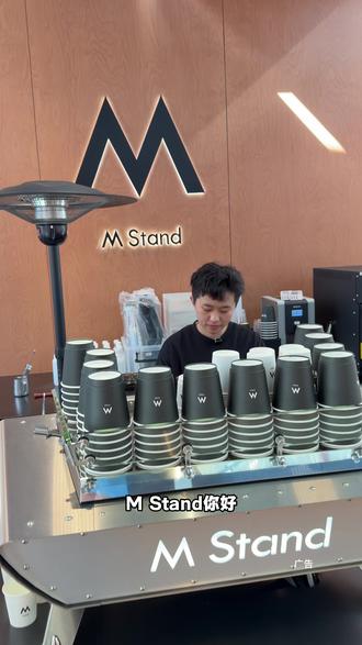 M Stand 新品香蕉布蕾拿铁5折拿下 M Stand 新品香蕉布蕾拿铁5折拿下#MStand新年好运牛仔小马 #MStand马上来财#mstand新品 #mstand #拿铁