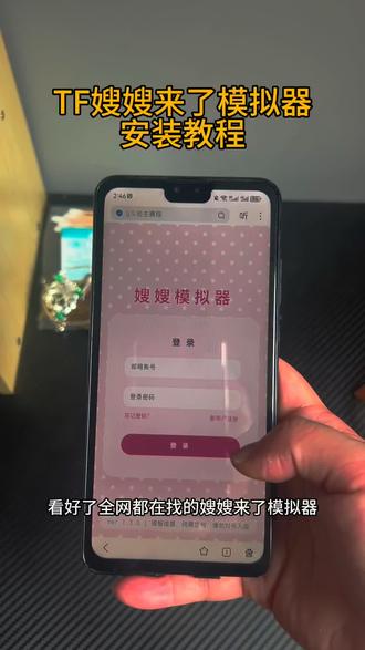 《小友大全》每天一款使用软件分享,今天分享的是TF嫂嫂来了模拟器安装教程!#时代峰峻 #tf嫂嫂来了 #tf嫂嫂来了下载 #tf嫂嫂来了模拟器 #tf嫂嫂来了模拟器下载教程