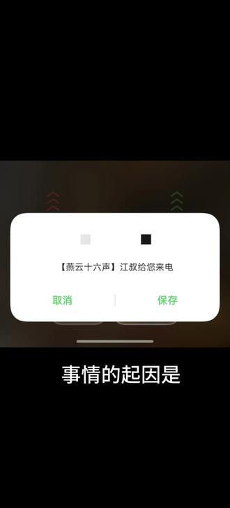 是时候回归了#燕云十六声 #江晏