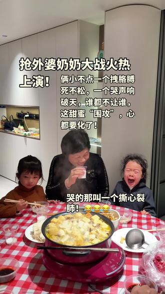 抢外婆奶奶大战火热上演!俩小不点一个拽胳膊死不松,一个哭声响破天,谁都不让谁,这甜蜜“围攻”,心都要化了!#隔代亲 #隔代亲有多暖 #记录幸福时刻 #隔辈亲有多亲