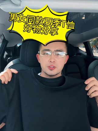 #好物分享 男女同款夏季必备的黑、白、灰三种颜色T恤:值得拥有哦#T恤 #男女同款 #上热门 #夏季怎么穿好看