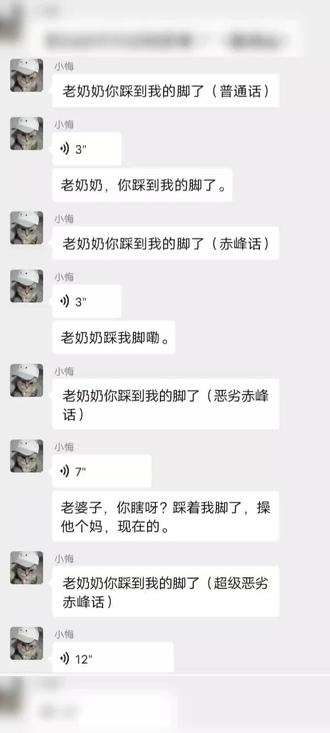 老奶奶你踩到我的脚了😂
