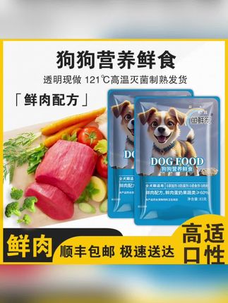 #狗饭 【狗饭】宠物营养鲜食狗饭新鲜现做全犬期食用低脂狗狗无添加高蛋白 #宠物营养 #鲜食 #萌宠好物 #狗饭营养配比