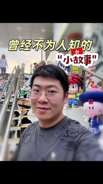 关于香港那些曾经不为人知的小故事 #香港券商 #跨境汇款 #富途 #老虎证券 #香港银行账户