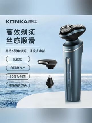 康佳电动剃须刀 #剃须刀 #鼻毛修剪器 康佳电动剃须刀刮胡刀便携式磁吸刀头男士L#康佳剃须刀 #便携剃须刀