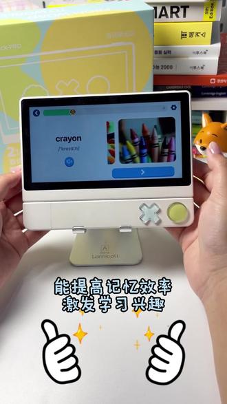 可以养小狗宠物的百词斩超级单词机,小朋友刷单词像打游戏一样上瘾,学习机+单词机的二合一设置,小朋友不会哪里扫哪里,绘本阅读动画电影都可以在线观看,没有娱乐功能,真的狠狠拿捏了孩子的心!#学习机 #百词斩超级单词机 #英语学习#文字投稿激励计划