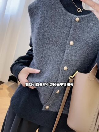 姐妹们都去穿小香风马甲针织衫,上身好显气质好好看啊#高级感穿搭 #简约穿搭 #慵懒风穿搭 #马甲针织衫 #针织开衫
