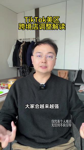 tk美区要求再次上涨#一分钟干货教学 #tiktok