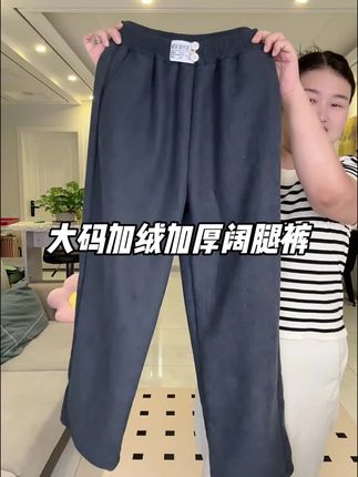 大码能穿到300斤加绒加厚阔腿裤#大码加绒裤子#加绒加厚阔腿裤#显高显瘦显腿长