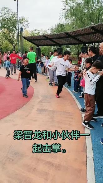 梁晋龙在白浮泉公园做早操和小伙伴一起击掌#心蓝天