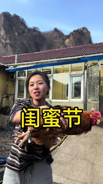 你们有知道闺蜜节的吗?我也是头一次听说,和闺蜜在一起做美食的一天。#三农 #我的农村生活 #家乡特产 #闺蜜节3月22日 #闺蜜 @抖音作者助手