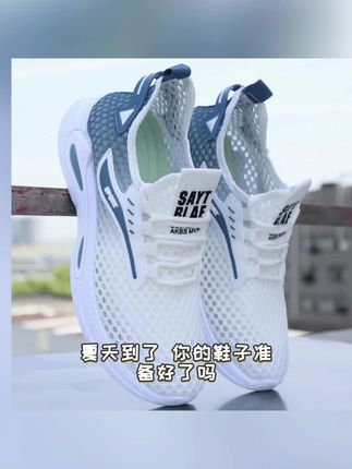 夏季男鞋薄款单网鞋2025新款防臭透气网鞋男士轻便软底跑步运动鞋 #夏季男鞋薄款单网鞋2025新款防臭透气网鞋男士轻便软底跑步运动鞋