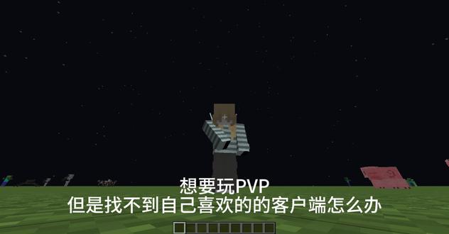 这是一期小小的教程嗯对#教程#我的世界#游戏#MC#PVP