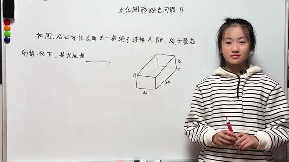 第76集·立体几何:#小讲师讲题 小升初/期末必考立体几何题!六年级思维进阶!
#我的数学学习小技巧