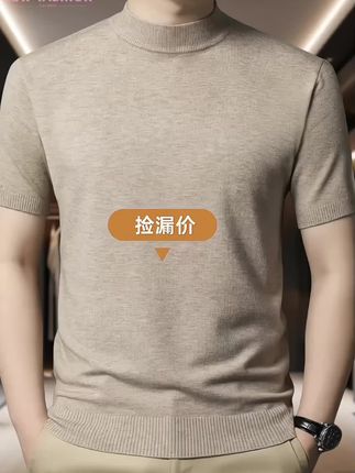 皮尔卡丹法国专柜同步款,秋冬男士套头短袖针织衫上新!融合针织毛衣的柔软保暖与T恤的轻盈透气,打底叠穿不臃肿、单穿利落显型,日常通勤、休闲出游都适配不紧绷更自在,经典品牌加持,面料质感在线,为男士秋冬衣橱补充百搭又实用的基础款,想入手的别犹豫!秋冬想选耐穿基础款的男士,这次活动值得把握!#品质男装#针织打底衫穿搭#秋冬新款#针织毛衣打底#超便宜超划算