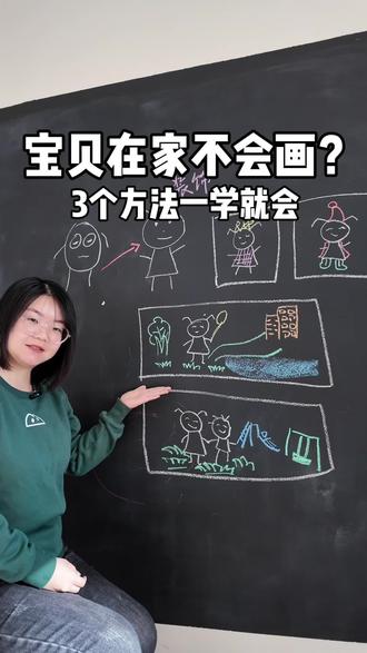 低幼阶段的宝们必学的创作方法!创造力蹭蹭提升#临汾美术 #临汾