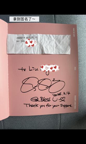 #朴宝剑 #朴宝剑广州签售
珍贵的2026.2.14广州之行,到有你的城市参与签售,无比幸福的4个半小时记录