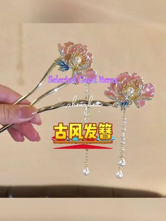 唯有牡丹真国色,花开时节动京城,有了这组牡丹发簪,不敢想搭配旗袍和中式服装该有多好看!#新中式穿搭 #发簪 #头饰搭配 #美出高级感#精致饰品