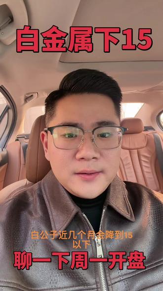 #白银 好端端的投资,硬是被搞成了du博,心疼国内白银持有者,已经影响到很多人的工作 生活了,我实在看不下去才发声的,如果周一主力抬轿子,希望朋友们聪明一回,不要再去抱有所谓的幻想,最后赔了夫人又折兵,建议大家了解一下鳄鱼法则(这也是我做Q货翻身的秘诀)