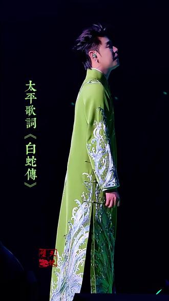 张云雷济南演唱会 太平歌词《白蛇传》
#张云雷靠近你巡回演唱会 #张云雷 #太平歌词 #传统文化