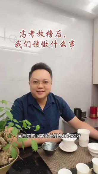高考放榜后,我们要做什么事?
一、先看排名,别看分数
二、划定“稳冲保”院校
三、搞清楚走的赛道
四、开好家庭会议
#高考#志愿填报 #升学规划 #知识分享 #揭阳
