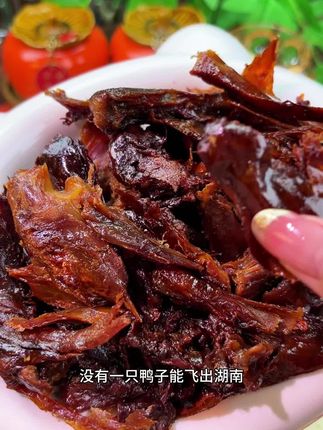 宝子们,你们喜欢吃的酱板鸭子来咯#酱板鸭湖南特产 #卤味 #鸭子