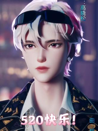 520快乐!记得给自己点杯奶茶加点🍬~祝你们每天都有人爱,有人疼!@𝑇.六月⁰⁴⁵¹ #听潮阁启六月 #六月的六公主 #听潮阁二创 #520 #直播录屏分享