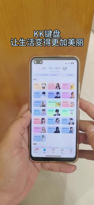 《每天爱玩》kk键盘变声器教程来啦🎤 给大家分享《每天爱玩》里的kk键盘变声器教程~包含唱歌变声的内容哦!
#万能的抖音 #kk键盘 #kk键盘变声器唱歌变不回去 #kk键盘苹果香变声器 kk键盘变声器怎么变回来 kk键盘变声器唱歌 kk键盘唱歌变声器教程 kk键盘变声器怎么用 kk键盘变声器声音 kk键盘变声器测评推荐 kk键盘变声器功能 kk变声器 kk变声器9块9 kk变声器搞笑声音 kk键盘唱歌 kk键盘变声器测评 kk键盘变声器唱歌教程 kk键盘边唱边说话的变声器 kk键盘变声软件 微信语音变声器kk #kk变声器教程 kk键盘变声器教程 kk变声器趣味工具 kk键盘语音包 kk键盘变声器怎么用教程 kk键盘变声怎么用 kk键盘变声器苹果 kk键盘苹果怎么使用 kk键盘变声器唱歌是哪一个 kk变声器语音 kk键盘变声器效果 kk变声器唱歌 kk键盘变声器神器 kk键盘变声器苹果香 kk键盘变声器唱歌教学 kk键盘变声器下载教程 kk键盘下载安装入口 kk键盘变声器设置