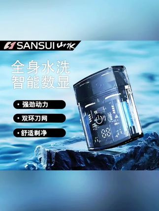 机甲男士电动剃须刀旅行双头磁吸式电显刮胡刀大功率#剃须刀#刮胡刀#男士必备