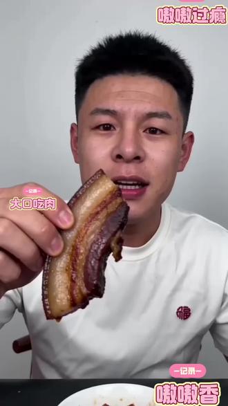 #味道好极了你们想吃吗 #舌尖上的味道 #吃肥肉@抖音热门 ✅ @抖音作者助手