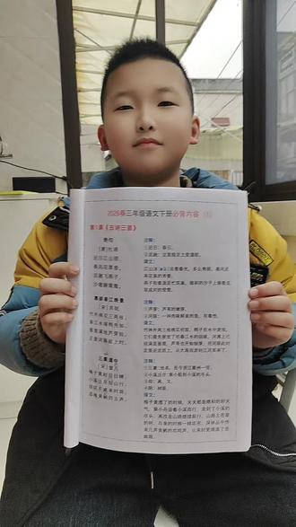 背诵三年级下册古诗