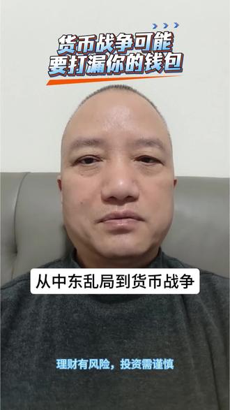 涨价主题投资机会要来。#财经#石油 #股票 #涨价#战争