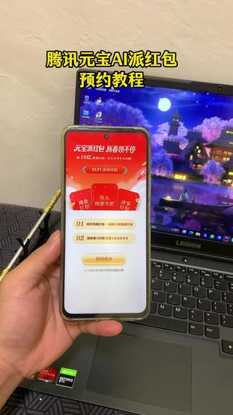 《帅哥宝库》腾讯元宝A瓜分10亿红包教程分享#腾讯元宝 #腾讯元宝10亿红包怎么参与 #腾讯元宝下载 #腾讯元宝怎么下载 元宝app是一个什么软件 腾讯元宝怎么领红包 腾讯宣布春节分10亿元现金#腾讯元宝app下载