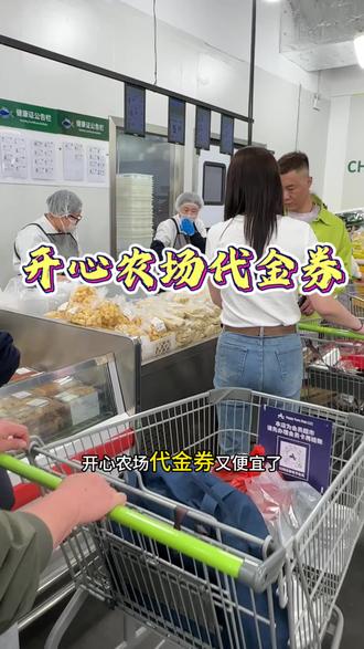 开心农场大额代金券给力#开心农场#开心农场代金券#开心农场a会员店 #开心农场团购#购物分享